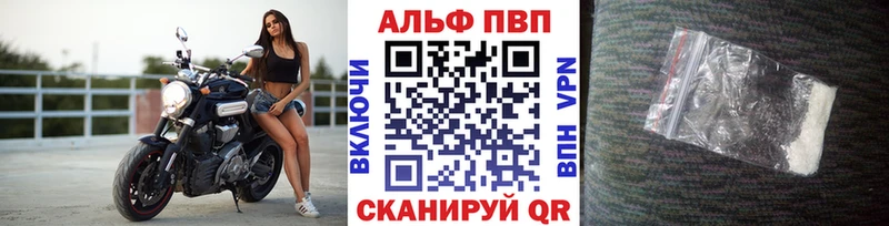 A-PVP Crystall Ачинск