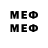 МЕФ mephedrone Chilim