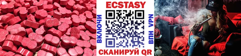 ЭКСТАЗИ 280 MDMA  Купить где  Ачинск 