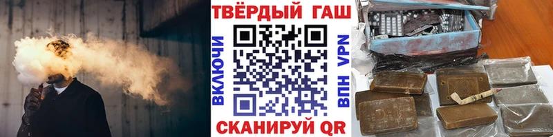 Купить где  Ачинск  Гашиш хэш 