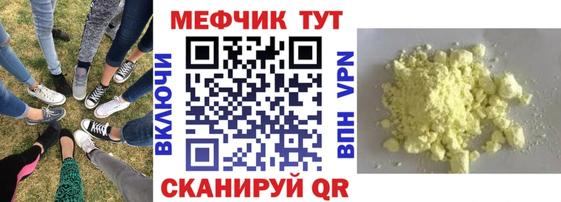 МЕФ VHQ  Купить закладки  Ачинск 